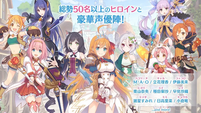 Princess Connect! Re: Dive Zrzut ekranu 1