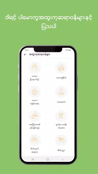 MyanCare telehealth Ảnh chụp màn hình 1