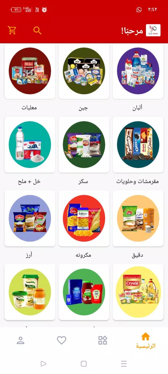 yllaorder | يلا اوردر 螢幕截圖 2