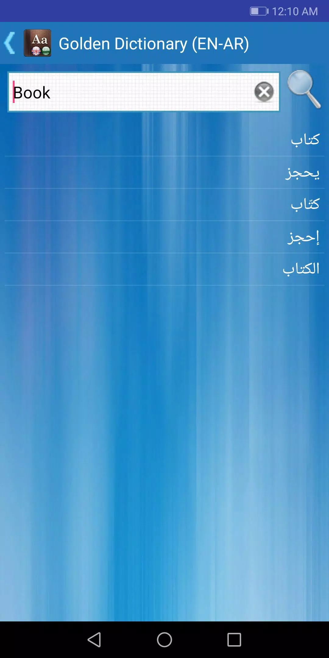 القاموس الذهبي ناطق (انجليزي)应用截图第1张
