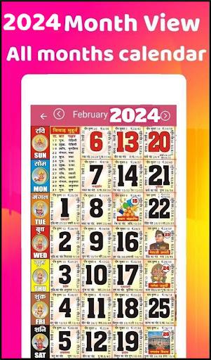 2024 Calendar স্ক্রিনশট 0