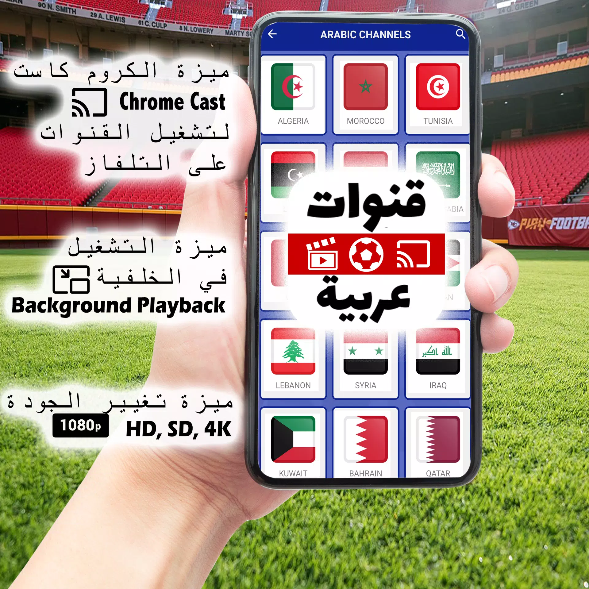 Arabic TV Live 스크린샷 0