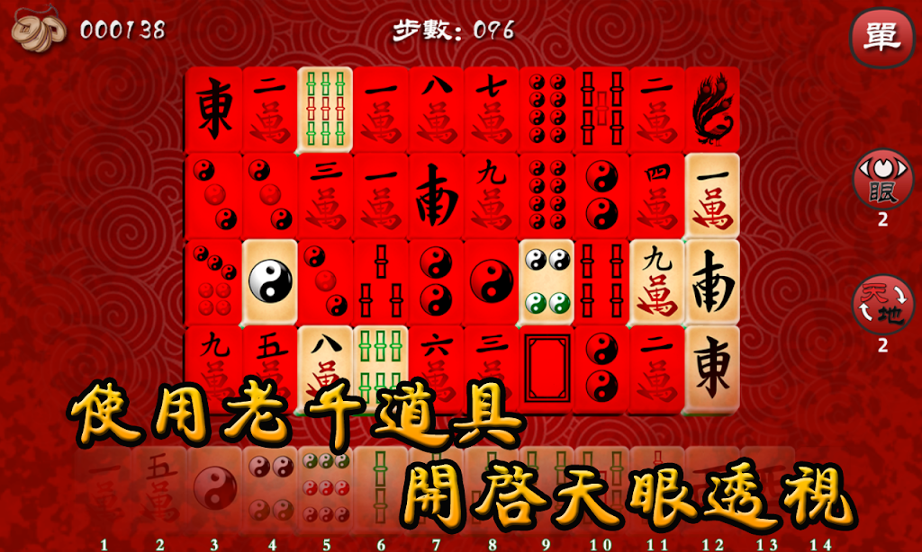 Mahjong The Best 螢幕截圖 1