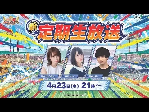 Capitano Tsubasa: Dream Team Championship
