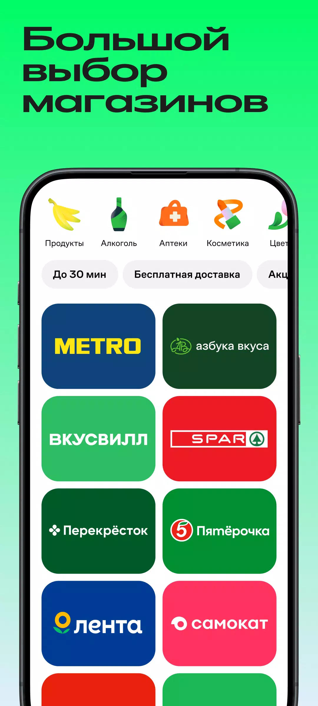 Купер・доставка еды и продуктов Capture d'écran 2