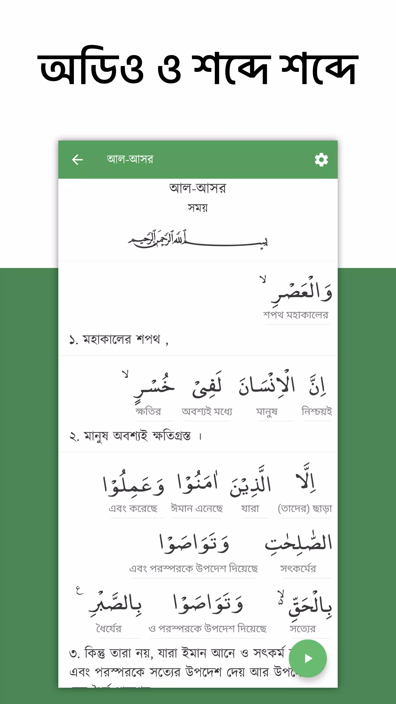 অর্থপূর্ণ নামায (সালাত) শব্দসহ 螢幕截圖 3