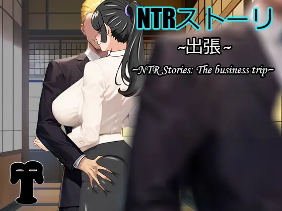 NTR Story: Business Trip Ảnh chụp màn hình 0