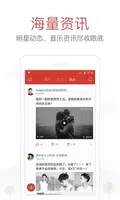 NetEase Cloud Music Ảnh chụp màn hình 1