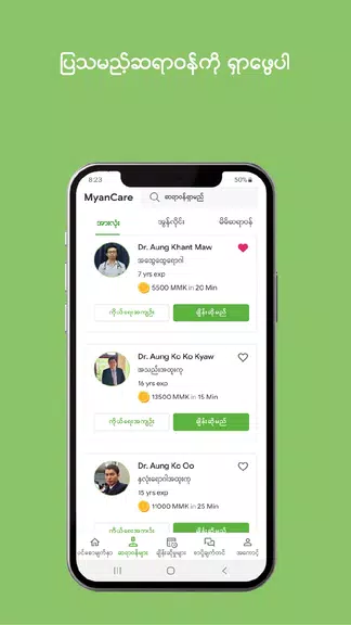 MyanCare telehealth Ảnh chụp màn hình 2