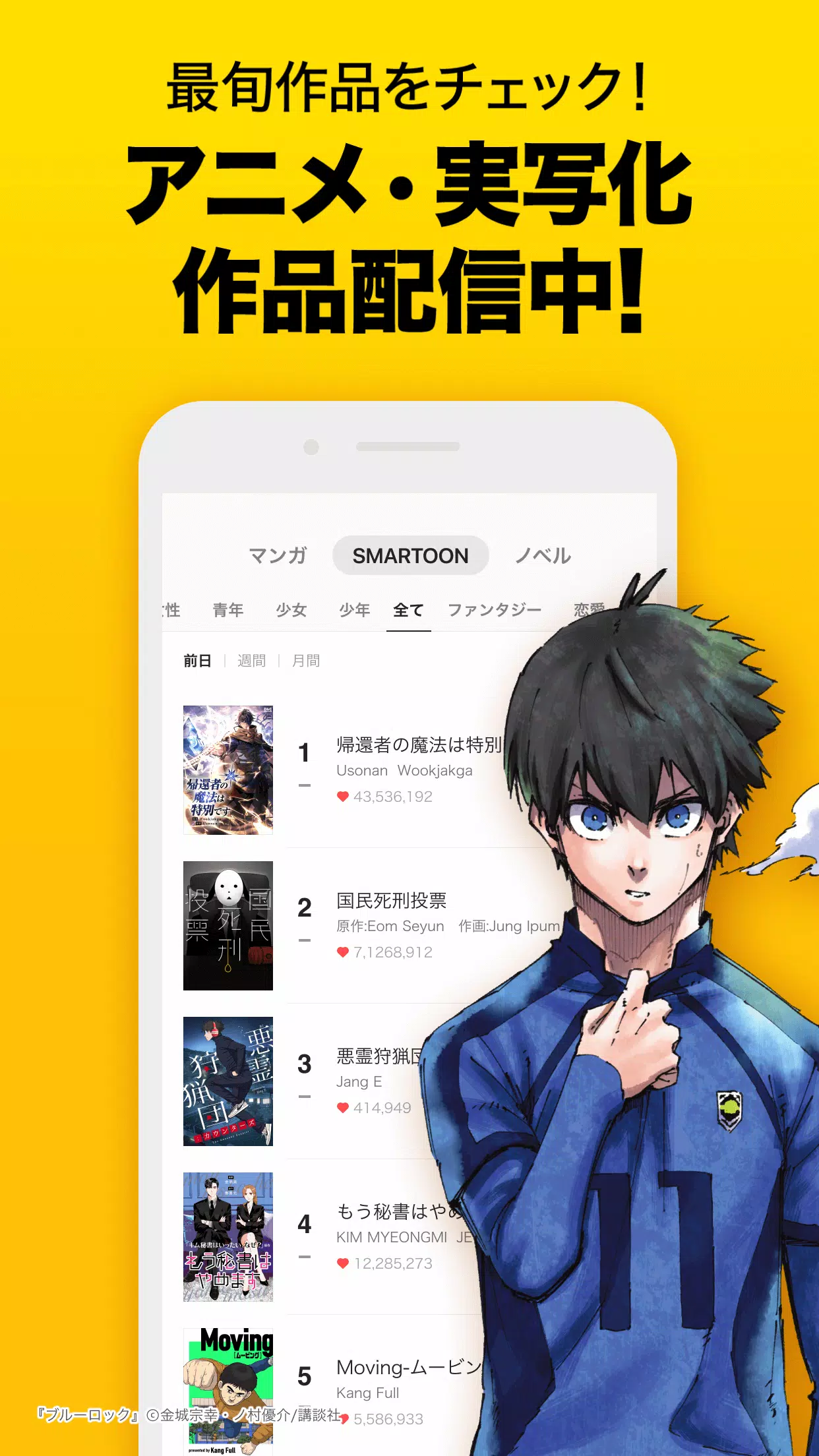 ピッコマ-人気漫画や話題のコミックが毎日読めるマンガアプリ স্ক্রিনশট 1