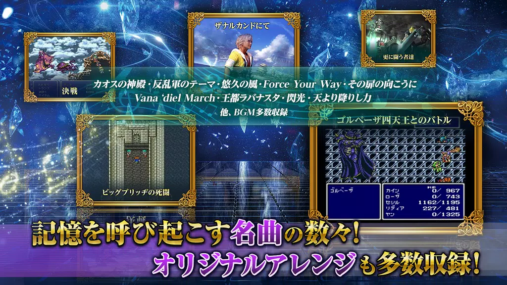 FINAL FANTASY Record Keeper Captura de tela 3