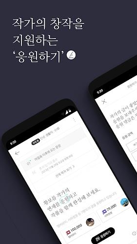 브런치스토리 - 좋은 글과 작가를 만나보세요 স্ক্রিনশট 0