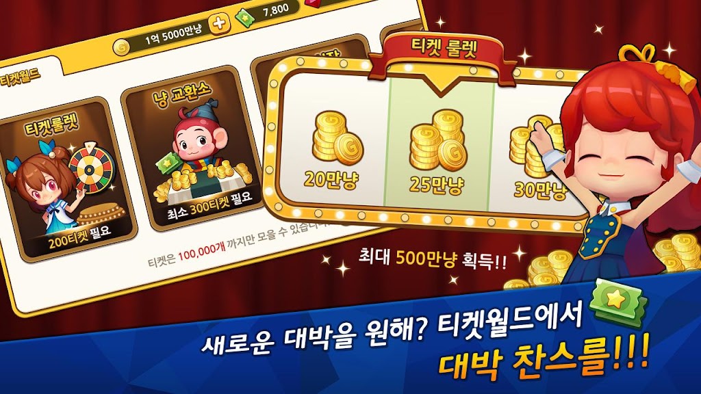 맞고의 신 : 카카오 공식 무료 고스톱 Ekran Görüntüsü 2