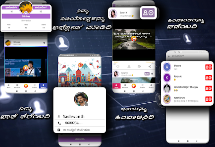 Kannada Status DP , Status , ಕನ್ನಡ Status スクリーンショット 2