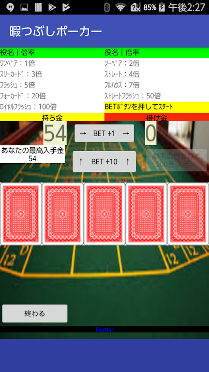 Schermata Kill time poker 0