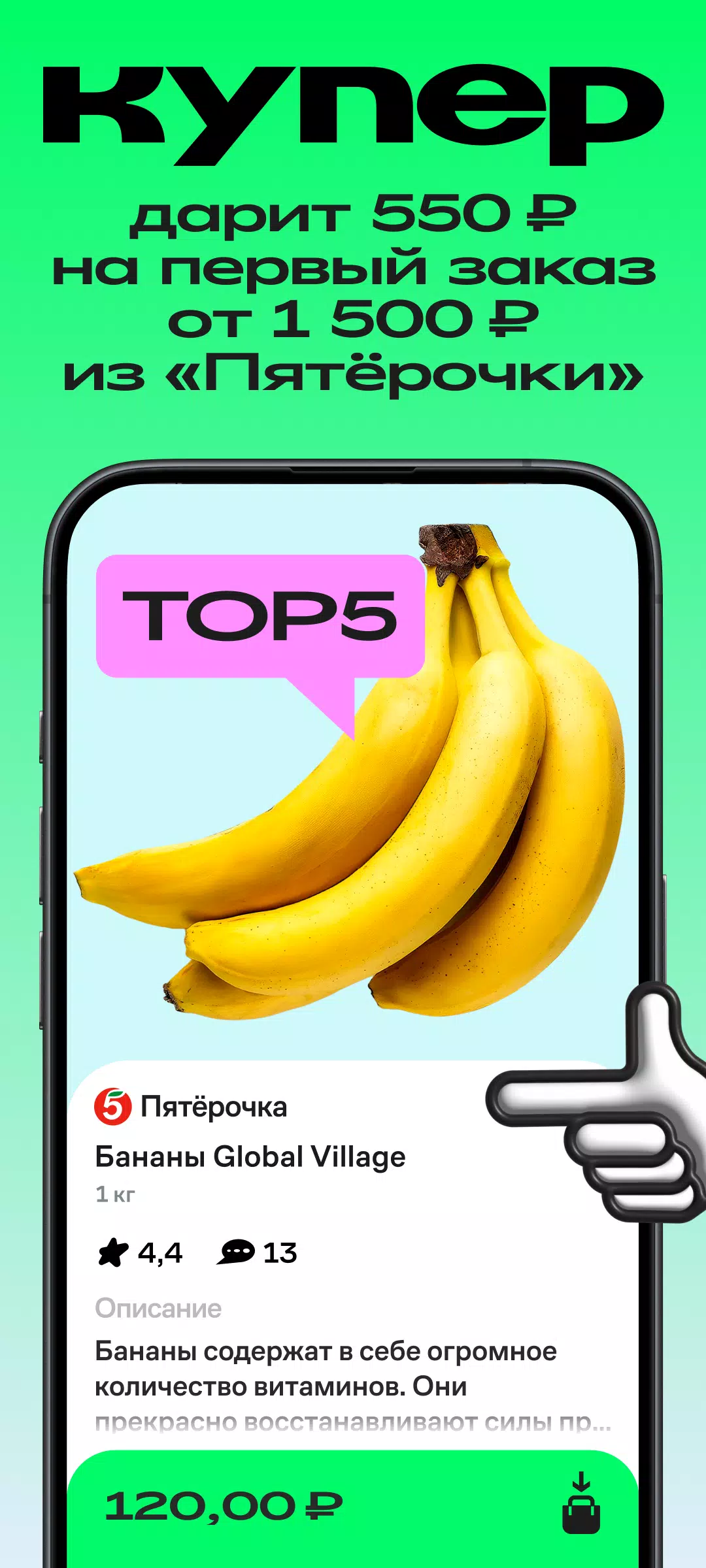 Купер・доставка еды и продуктов Capture d'écran 0