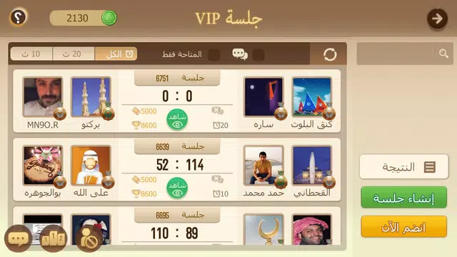 Tarbi3ah Baloot – Arabic game スクリーンショット 3