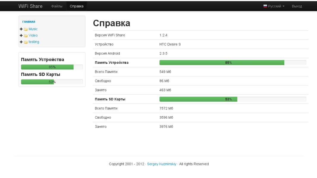 WiFi Share - Quick File Share Captura de tela 2