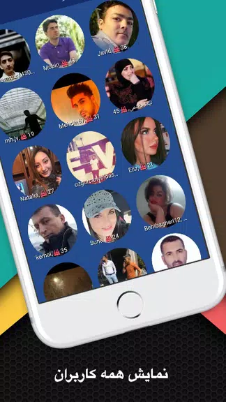 سایت همسریابی ازدواج همدم স্ক্রিনশট 1