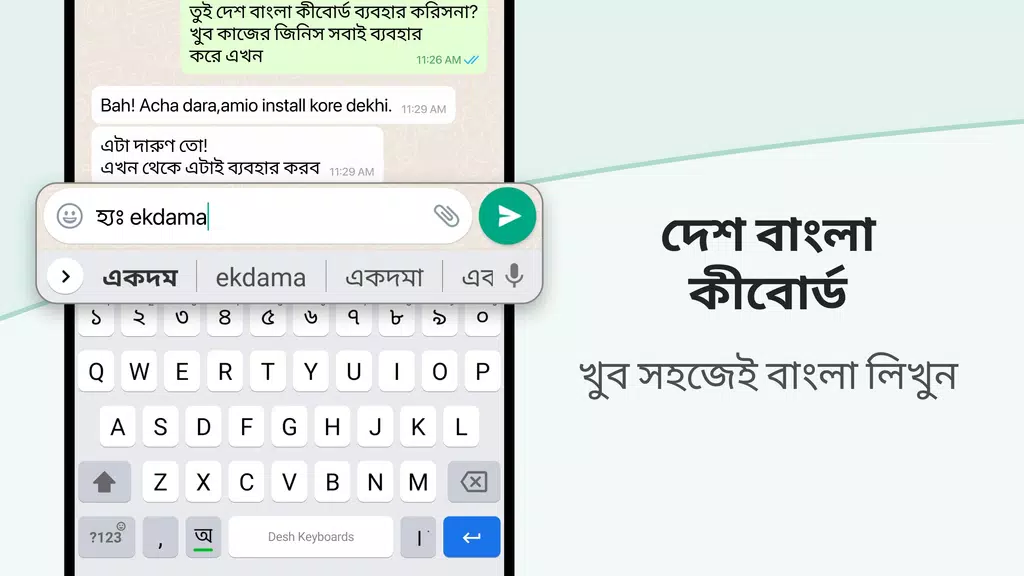 Desh Bangla Keyboard Ảnh chụp màn hình 0