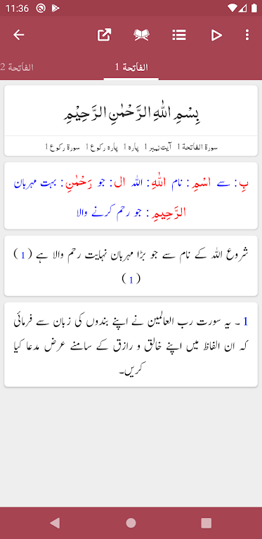 Tafseer Bayan ul Quran ဖန်သားပြင်ဓာတ်ပုံ 1