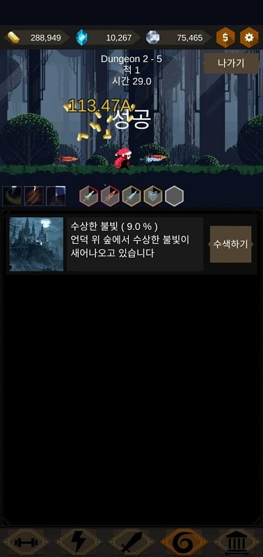 Redhood Idle RPG 螢幕截圖 1