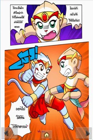 The Ramayana war Maiyalarb 3. 螢幕截圖 2