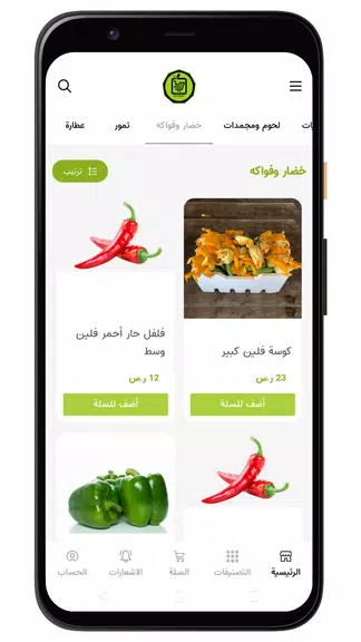 أسواق المحسن 螢幕截圖 2