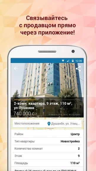 Somon Объявления Скриншот 3
