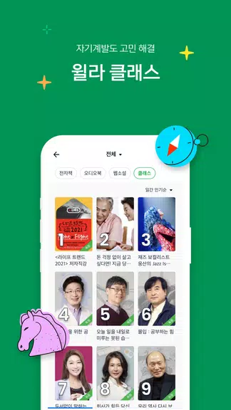 윌라 - 독서의 모든 것应用截图第3张