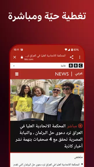 BBC Arabic スクリーンショット 3