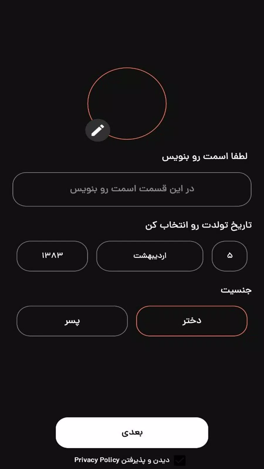 فرندلند Captura de pantalla 2