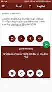 Tamil - English Translator Screenshot 1