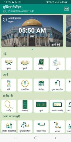 Schermata Muslim Calendar: Hindi Quran 1