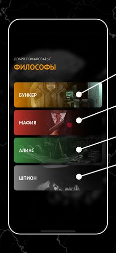 Философы スクリーンショット 0