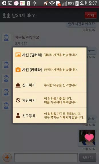 영톡채팅 - 랜덤채팅 동네채팅 친구만들기 Captura de pantalla 2