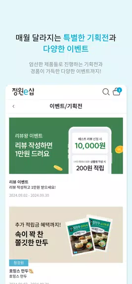 정원e샵-청정원, 종가 대상 공식 온라인몰 Tangkapan skrin 3