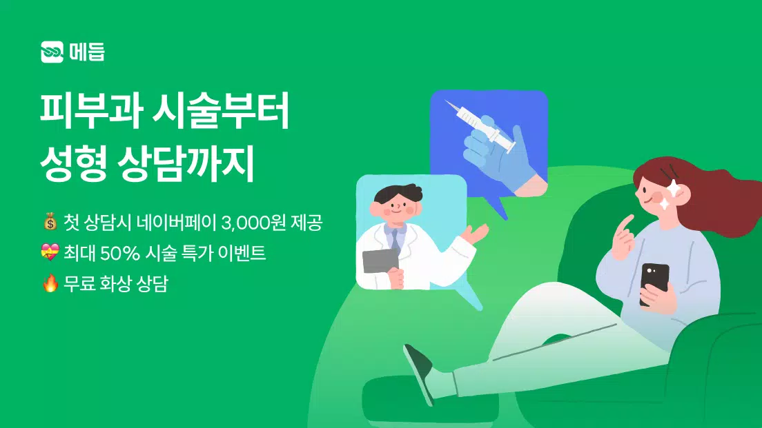 메듭 Screenshot 0