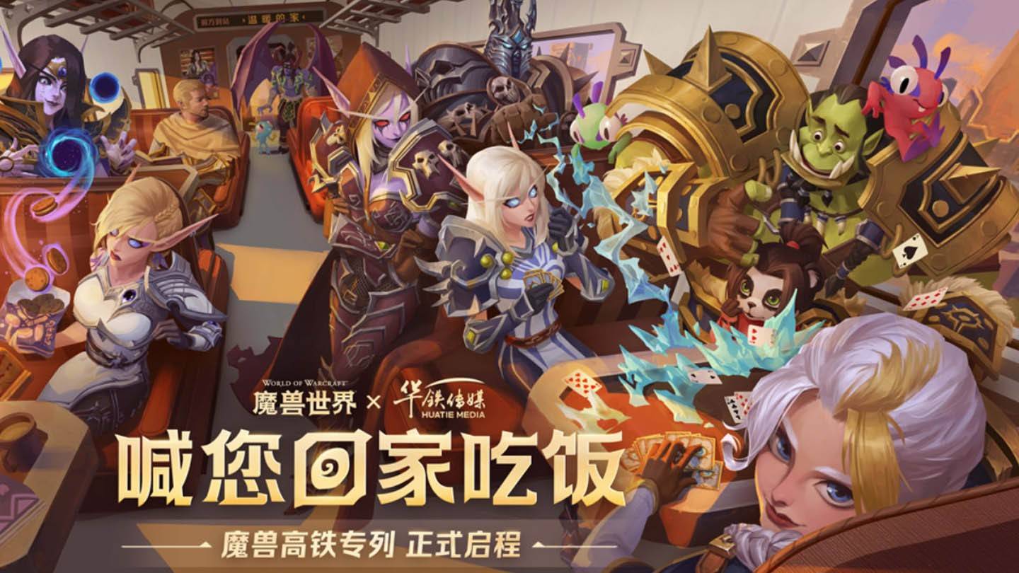 Latihan wow dilancarkan di China w/ Blizzard Heroes