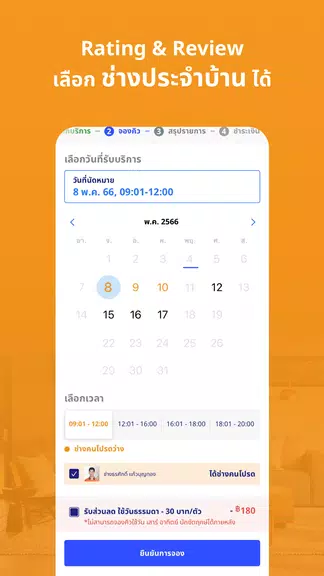 Home Service by HomePro Tangkapan skrin 2