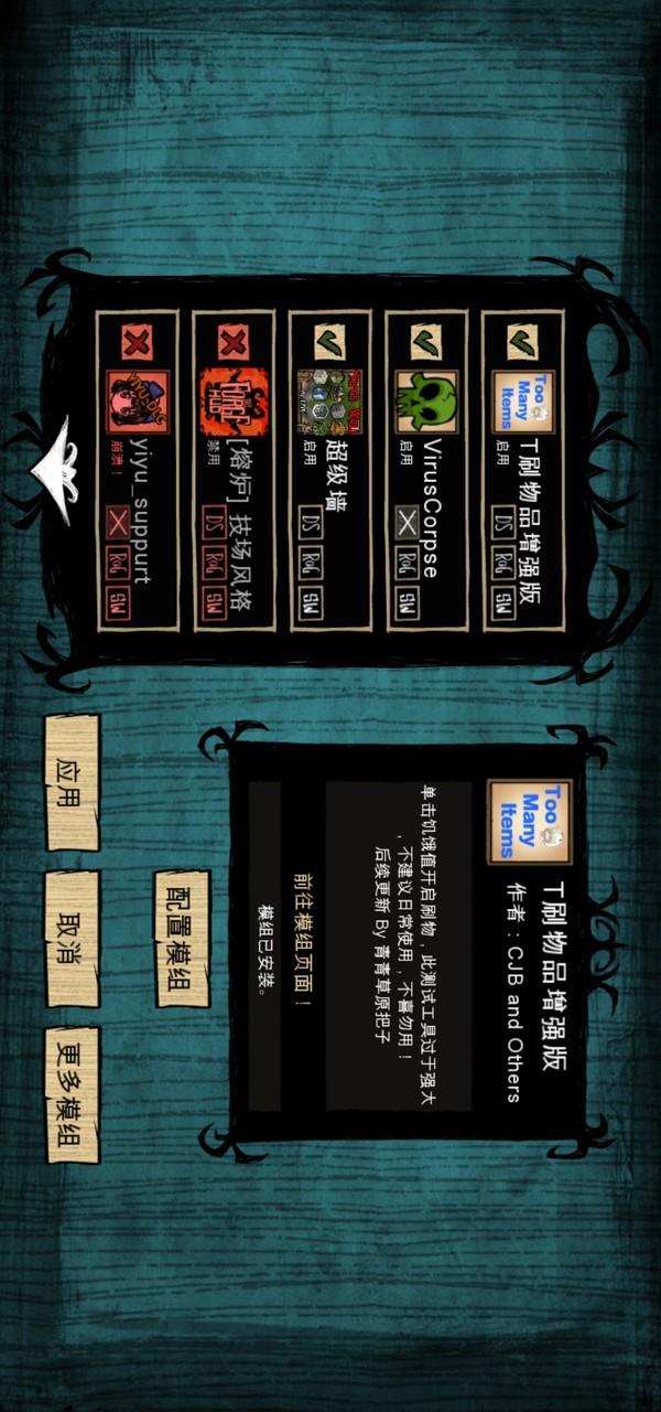 Don't Starve: Shipwrecked 螢幕截圖 0