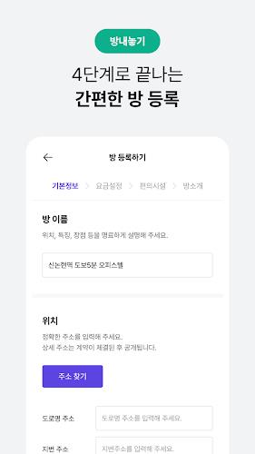 단기임대 한달살기 - 삼삼엠투, 부동산 계약 플랫폼 Schermafbeelding 0