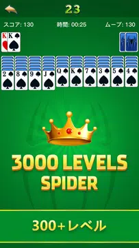 Spider Solitaire - Lucky Card Captura de pantalla 1