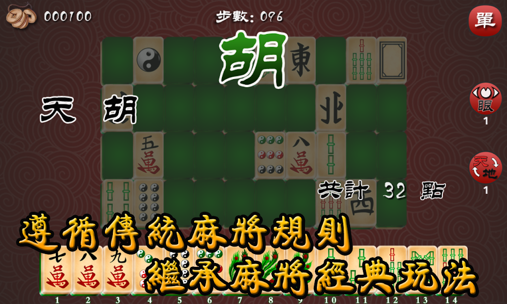 Mahjong The Best Screenshot 2