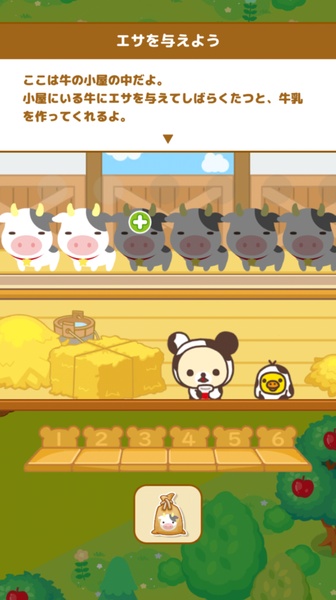 Rilakkuma Farm स्क्रीनशॉट 3