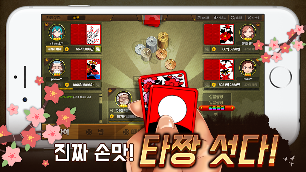 타짱게임 : 무료 맞고,포커,바둑이,슬롯.  한번의 설치!  다양한 재미! Captura de pantalla 2
