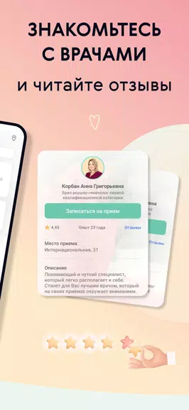 EVACLINIC应用截图第1张