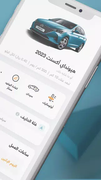 Carwah | Car Rental Screenshot 2