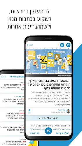 הארץ - Haaretz স্ক্রিনশট 1