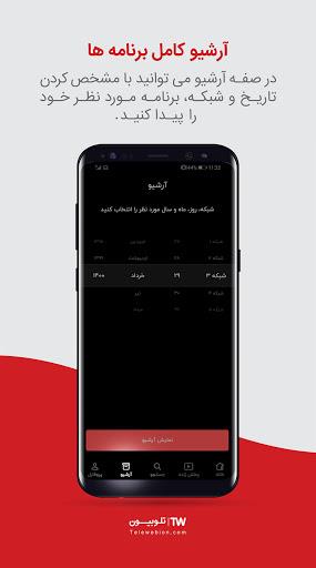 Telewebion Ảnh chụp màn hình 1